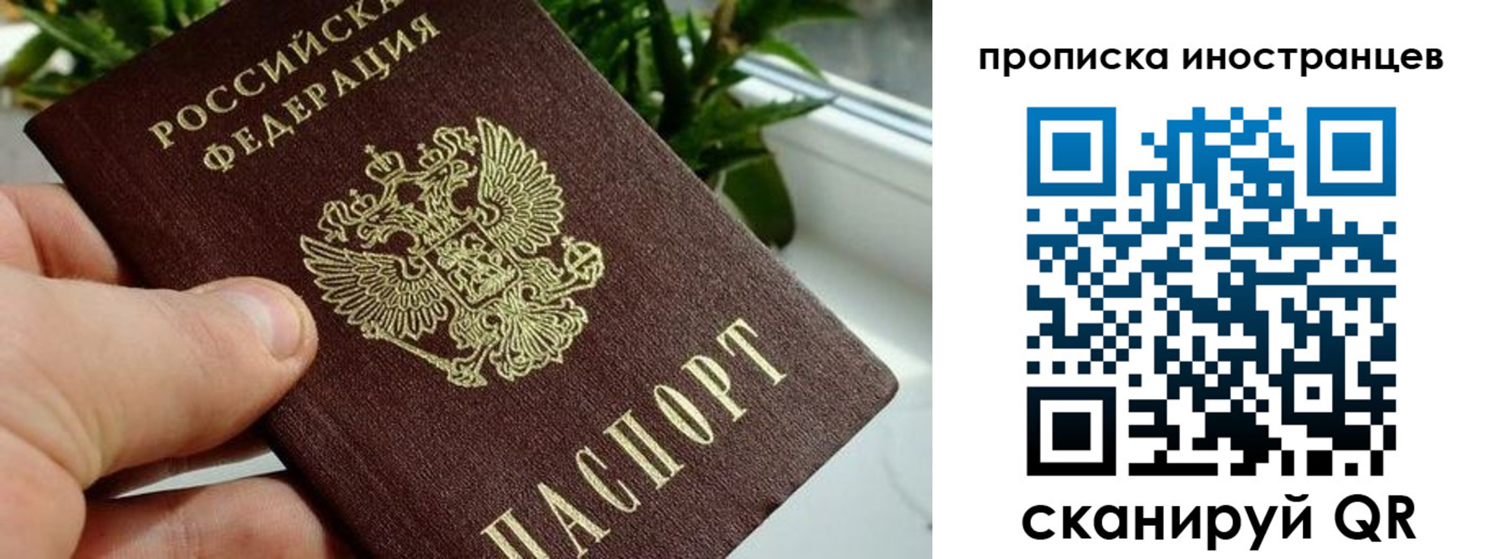 временная регистрация в Красноярске