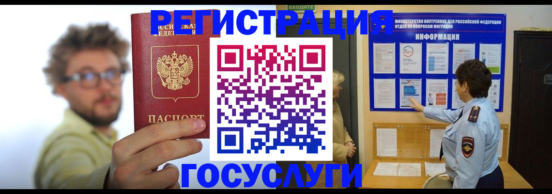временная регистрация собственник в Красноярске