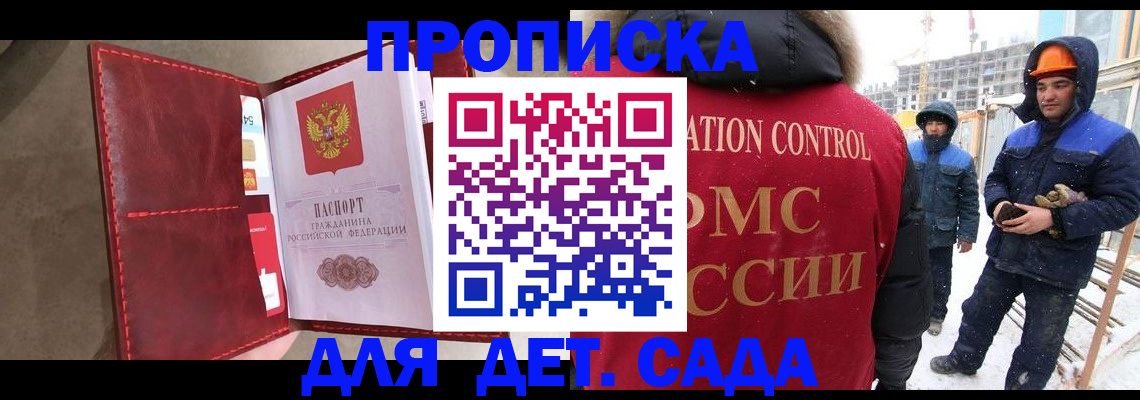 найти адрес прописки в Красноярске