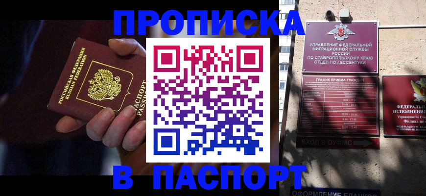 найти адрес прописки в Красноярске